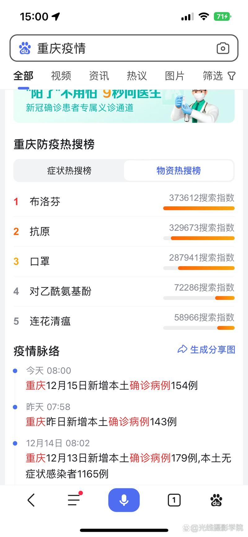 31省疫情高峰感染高峰进度查询_全国疫情高峰期是哪里
