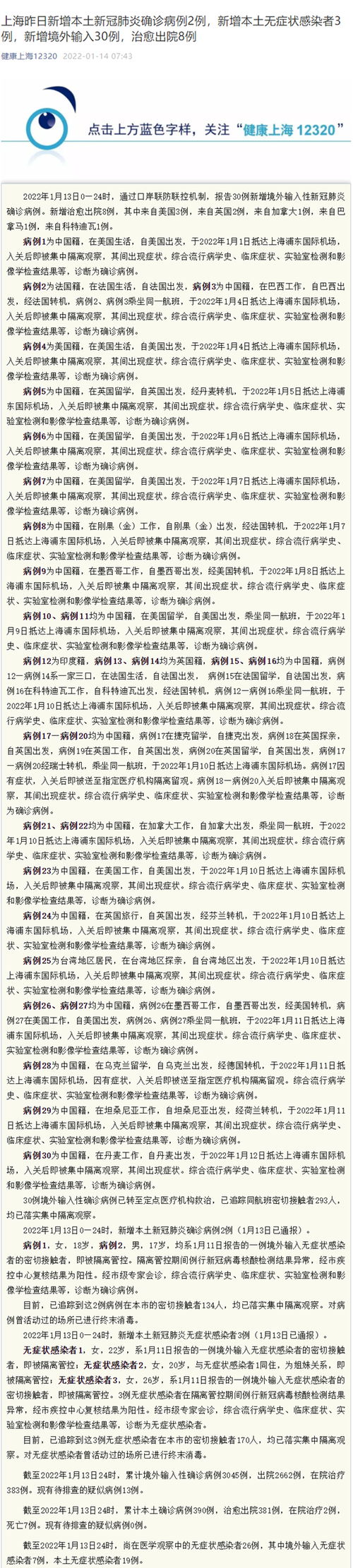 3地新增无症状感染者11例龙子湖区14例_龙子湖区疾病预防控制中心电话