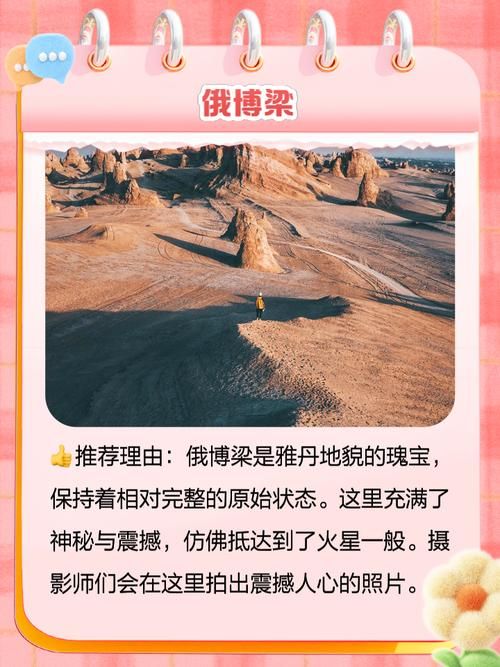 茫崖疫情解封最新消息/茫崖市旅游攻略必去景点介绍