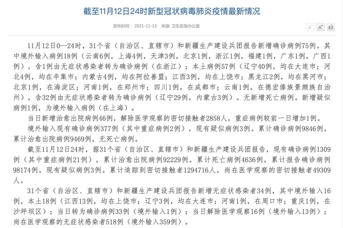 31个省份新增18例重症及4例无症状/31个省区市新增无症状感染者54例
