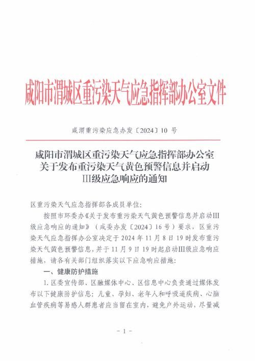 预计近期延安二次疫情反弹_延安疫情防控重要通知