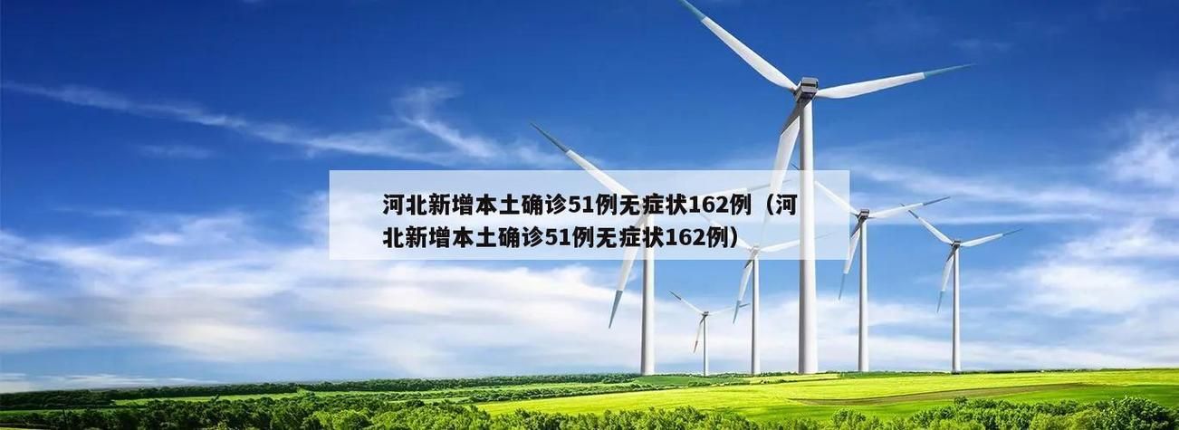 阿勒泰地区新增16例境外输入，从涉9省抵蓬莱区(阿勒泰疫情最新通报8月2日)