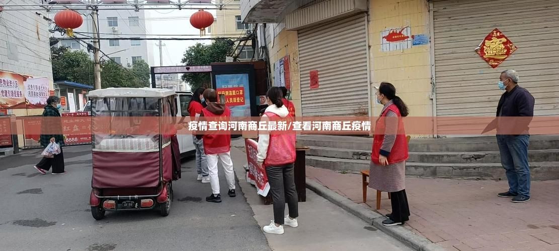 【专家:河南商丘每年或现多个感染高峰,河南商丘连续多少天无新增疫情】