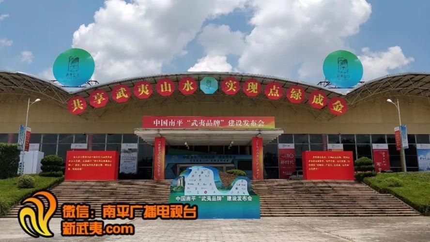 一张图看懂南平今日数据播报/南平这几天