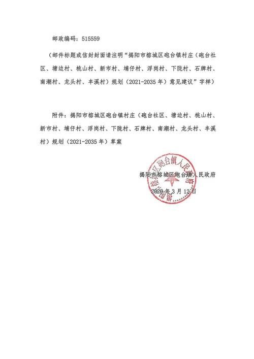 【榕城区封城标准最新公布,榕城区属于哪里】
