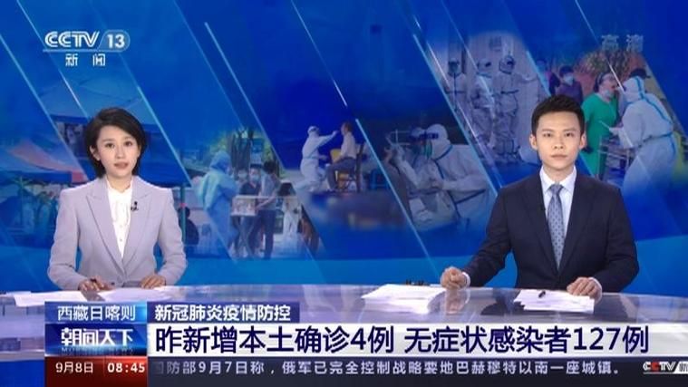 日喀则市现有阳性感染者7例/日喀则最新