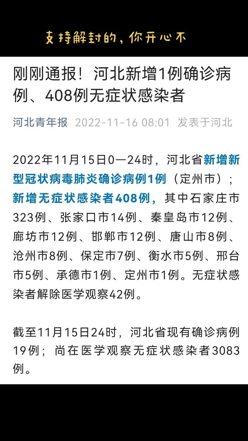 全球新增19例无症状感染者涉14省市(全球新增感染人数)