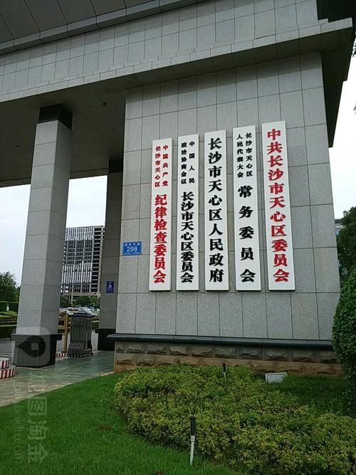  天心区最新数据播报：寻找同轨迹人员:长沙天心区行动轨迹