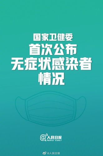 延庆区新增无症状感染者30例，均在顺城区/延庆 确诊