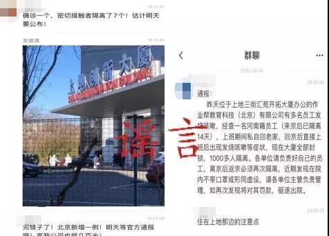  湖北随州最新通告：所有人员封城:随州又要封城是真的吗