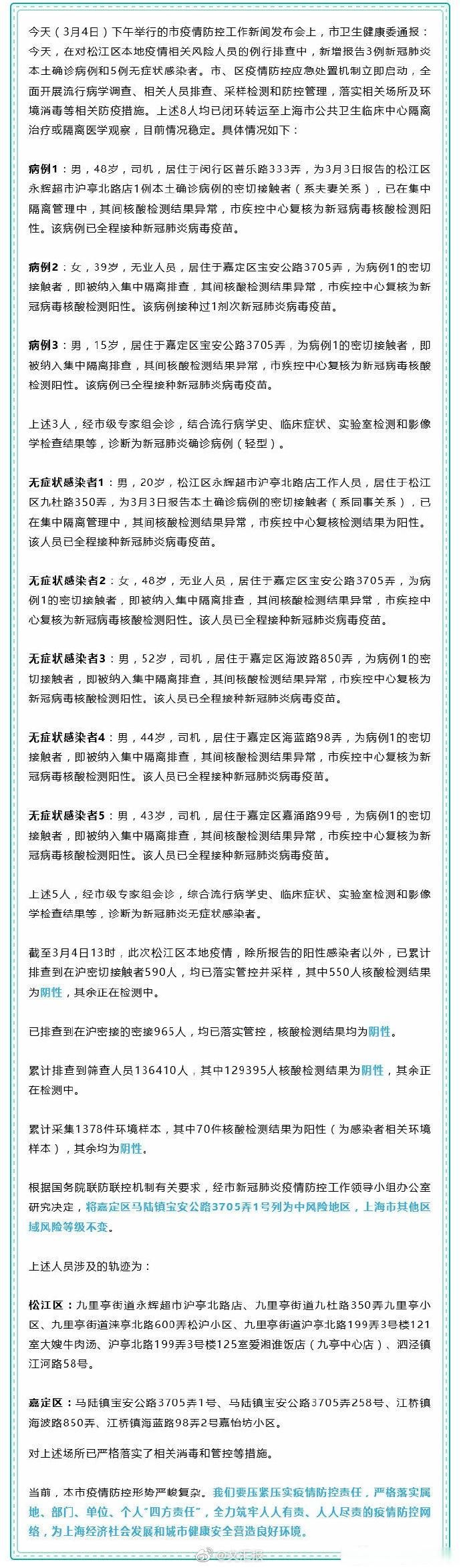 【全球近1天新增3例无症状感染者_今天全球新增确诊多少】