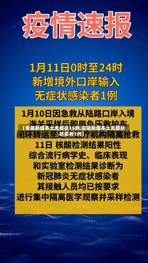 醴陵市新增1例境外输入及4例无症状/醴陵新冠肺炎最新消息