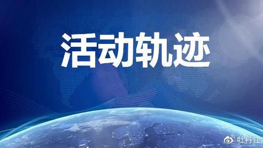 【河南省濮阳市河南濮阳工业园区今日无新增核酸阳性_河南濮阳通报新增 行程轨迹】