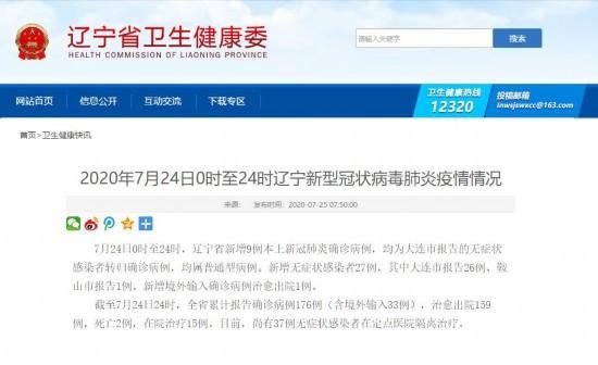 拜泉县新增11例本土确诊及9例无症状(拜泉新冠肺炎最新通告)