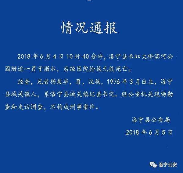 一张图看懂河南省洛阳市洛宁县近4天病例通报/洛阳市洛宁县最新新闻