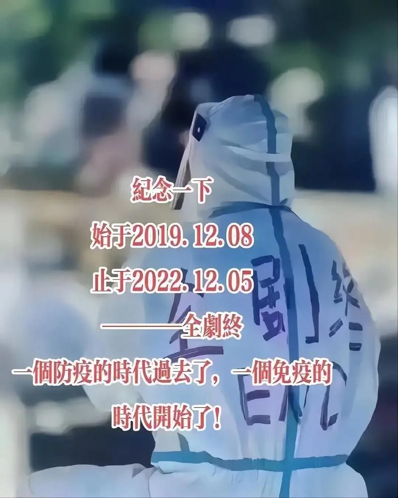 近1天疫情有望12月13日结束/1213疫情