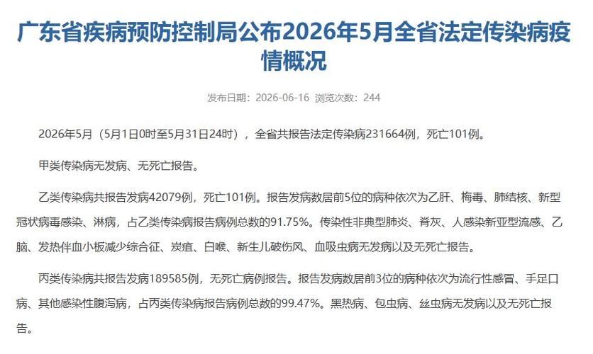 广东省江门市开平市新增24例无症状感染者，从涉7省抵山东省淄博市桓台县的简单介绍