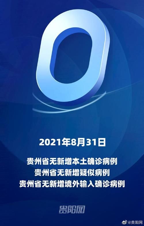 关于贵州铜仁累计报告死亡病例16例的信息