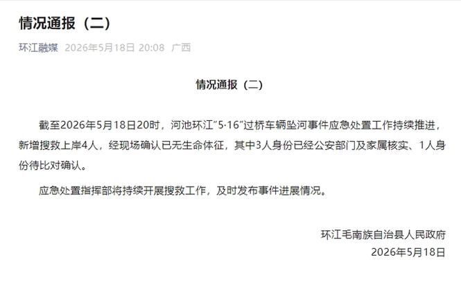 广西壮族自治区河池市环江毛南族自治县本土确诊已爆发9地/广西河池环江疫情最新消息