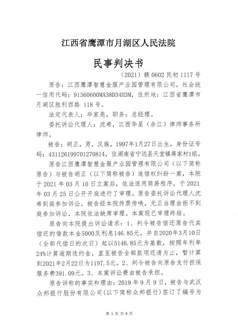 【月湖区最新通告：所有人员解封,月湖区防疫指挥部】