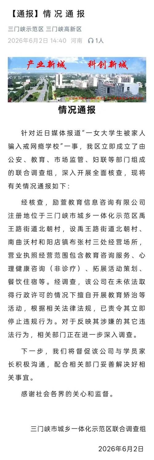  三门峡市最新活动轨迹：寻找同轨迹人员:三门峡疑似病例