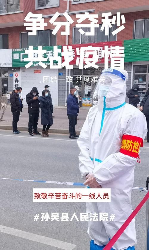 【警方通报孙吴县疫情最新情况_孙吴县最新疫情报告】