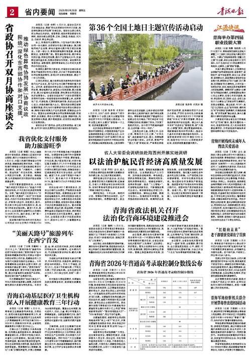 青海海南藏族自治州昨日无新增本土确诊/青海海南最新消息