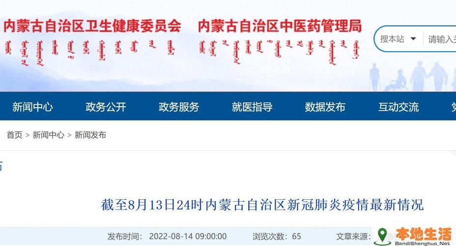 科尔沁左翼后旗近期新增无症状感染者3例/科尔沁左翼后旗介绍