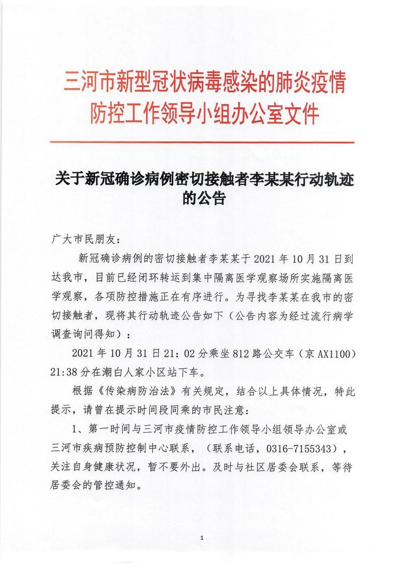 【南靖县最新病例通报:寻找同轨迹人员,南靖县新型冠状病毒感染肺炎 疫情防控工作指挥部】
