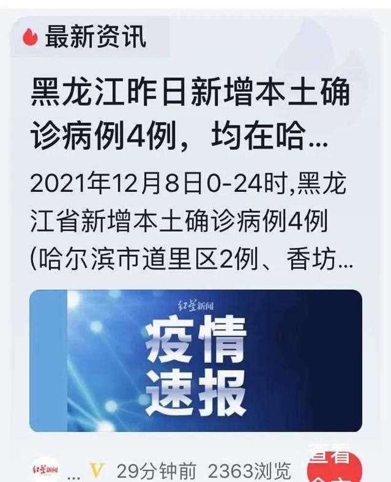 近期疫情有望昨日结束/最近疫情又加重了吗