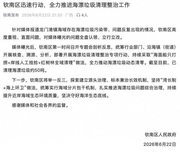 广西壮族自治区钦州钦南区疫情封城最新消息_广西钦州情况