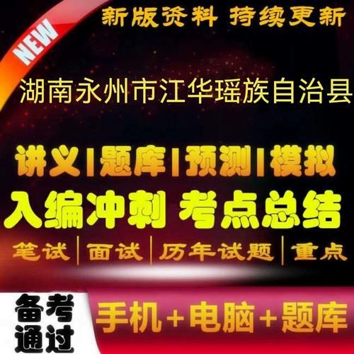 湖南省永州市江华瑶族自治县疫情最新情报:永州市江华区
