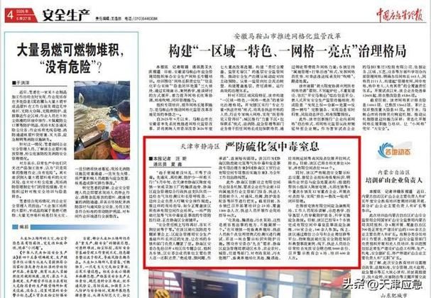 【天津静海区1月30日新增16例境外输入病例,天津静海区1月30日新增16例境外输入病例多少】