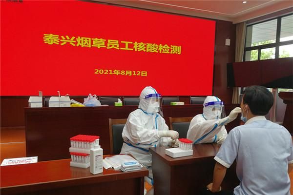 近期泰兴市疫情最新:泰兴疫情最新报道