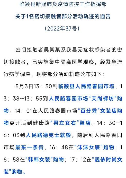 【许昌经济技术开发区发现1名密接者!_许昌又确诊一例】