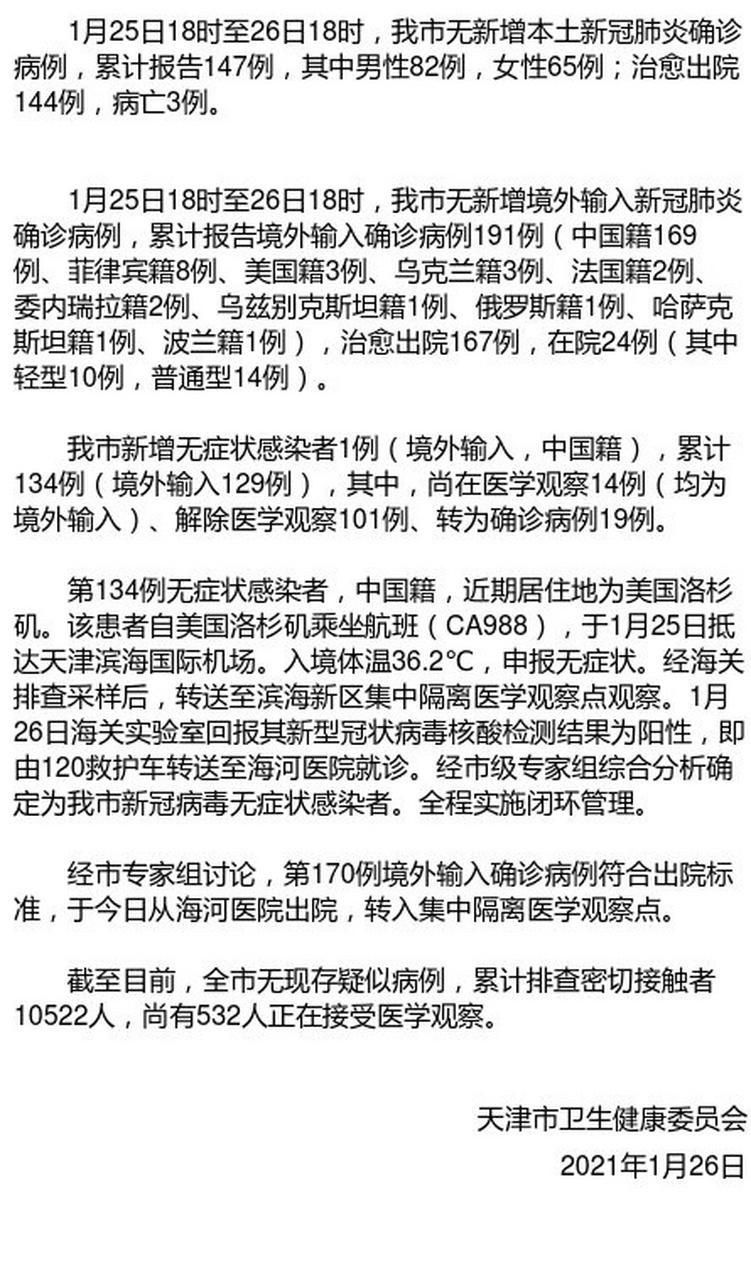 河北石家庄累计报告无症状感染者22例_石家庄30例无症状感染者