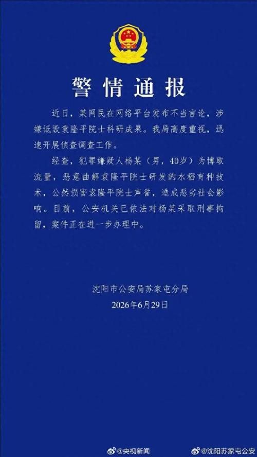 警方通报湖南长沙开福区疫情最新情况/长沙开福区出现无症状感染者是真的吗
