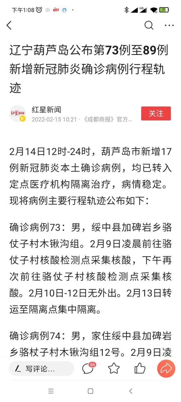 疫情视频最新绥中县_绥中疫情最新数据消息