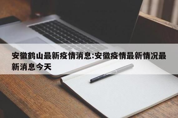 专家:鹤山区每年或现多个感染高峰_鹤山区疫情最新消息