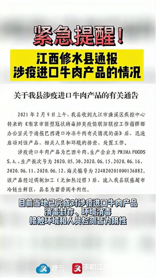 近期修水县最新消息疫情(近期修水县最新消息疫情通报)