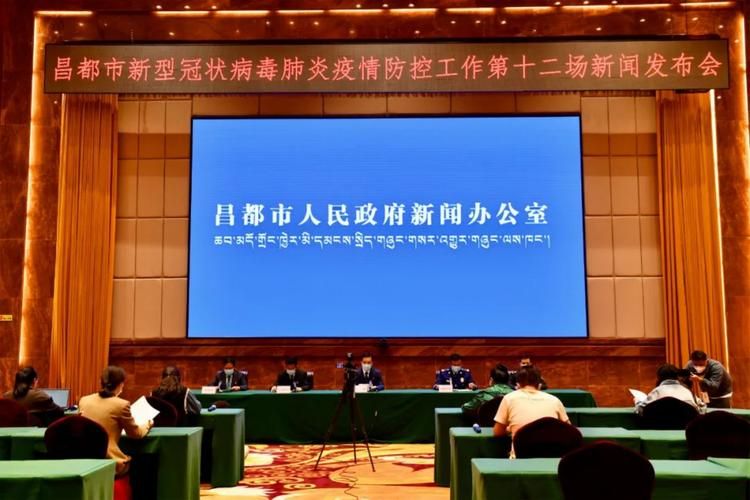 昌都市几个地区有疫情发生/昌都市新冠疫情公告
