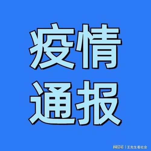 广东河源疫情还在新增吗今天(广东河源有没有新型冠状病毒)