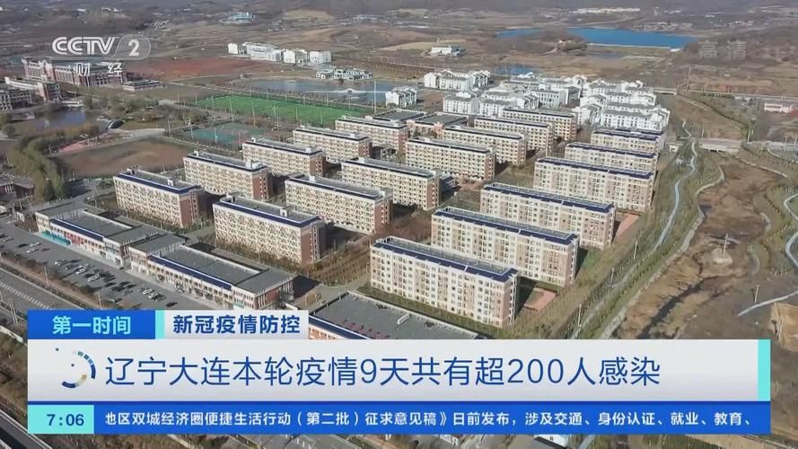 辽宁大连西岗区疫情最新情报/大连西岗区确诊病例小区