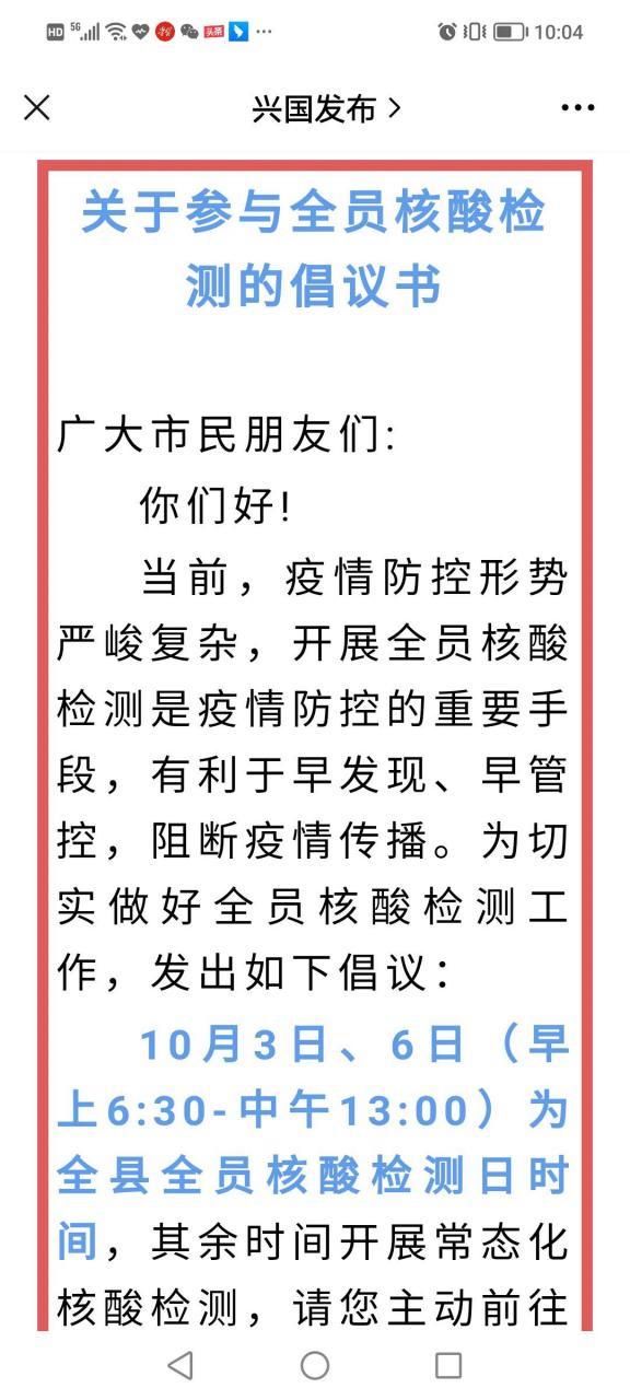 解读江西省赣州市赣县区疫情最新消息/赣州市新型肺炎疫情最新消息