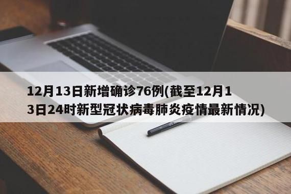 上海市闵行区今冬新增13例核酸阳性/闵行区有新型冠状肺炎病毒感染者病例吗
