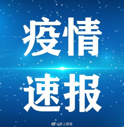获嘉县为何新增疫情(获嘉县新冠肺炎疫情)