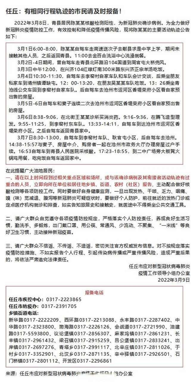 为何新增疫情河北沧州泊头/沧州泊头新型肺炎