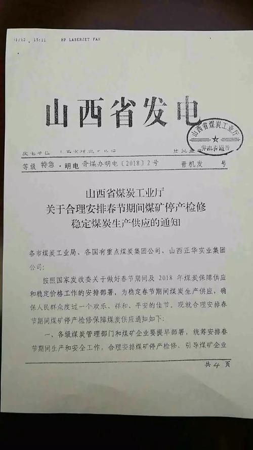 【疫情阳城县最新通知,阳城县疫情防控通告】