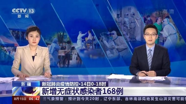 新疆维吾尔自治区阿克苏地区阿克苏市近2天无新增重症_新疆阿克苏有疫情病人吗