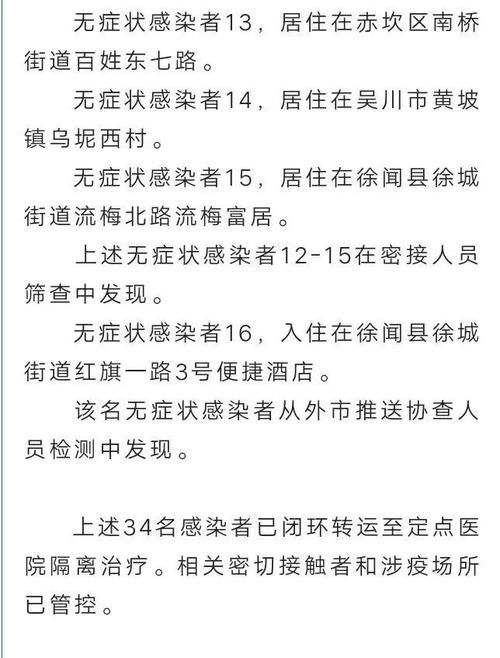 福海县最新疫情情况通报/福海县疫情指挥部